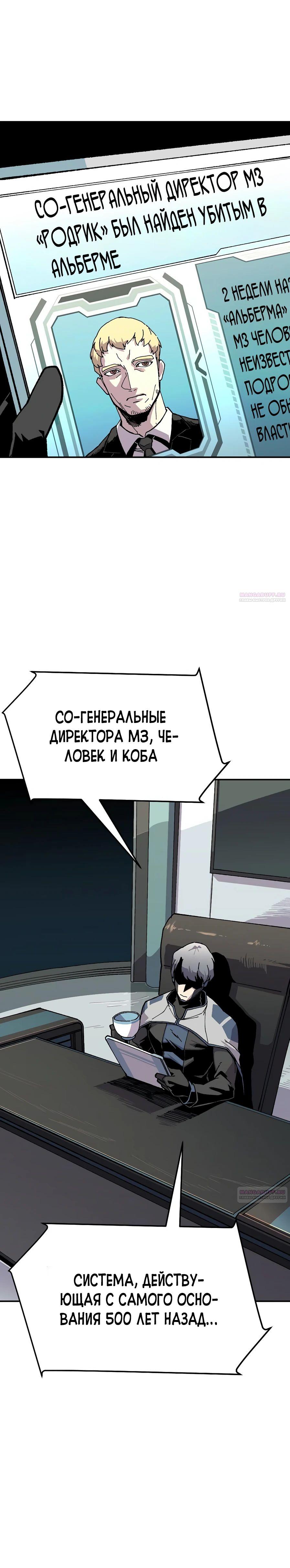 Глава 19 - страница 24