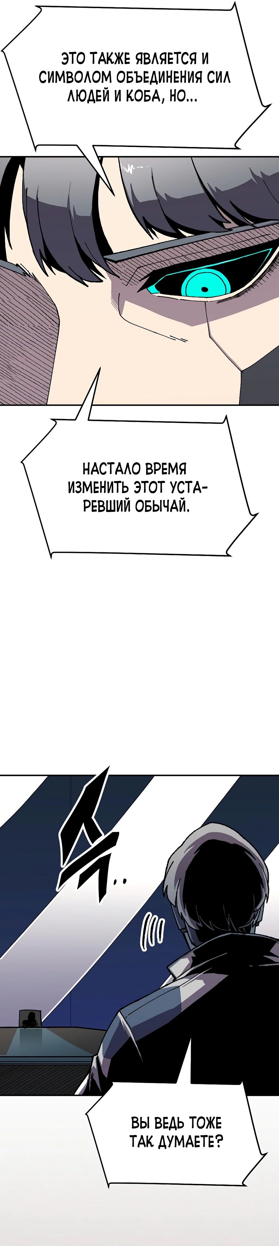 Глава 19 - страница 25