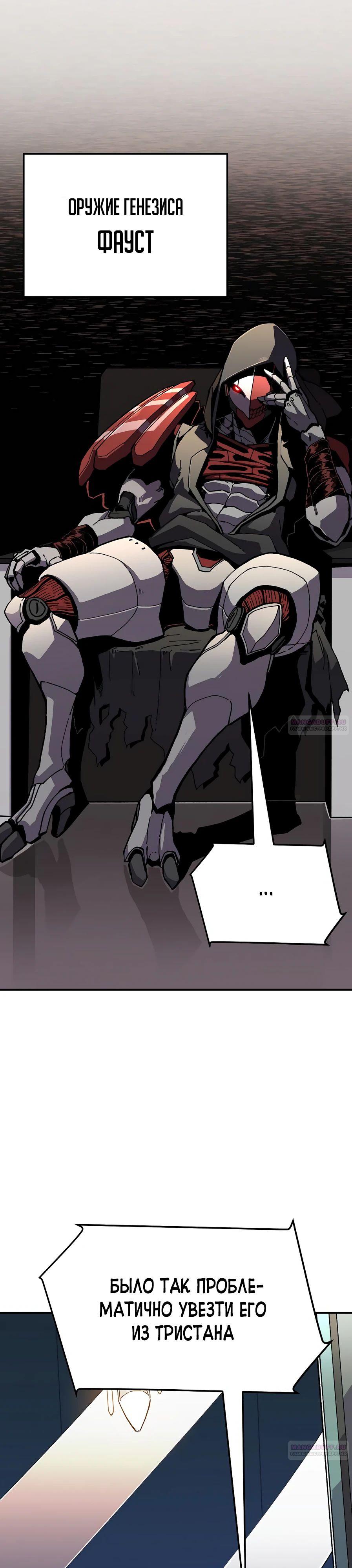 Глава 19 - страница 26