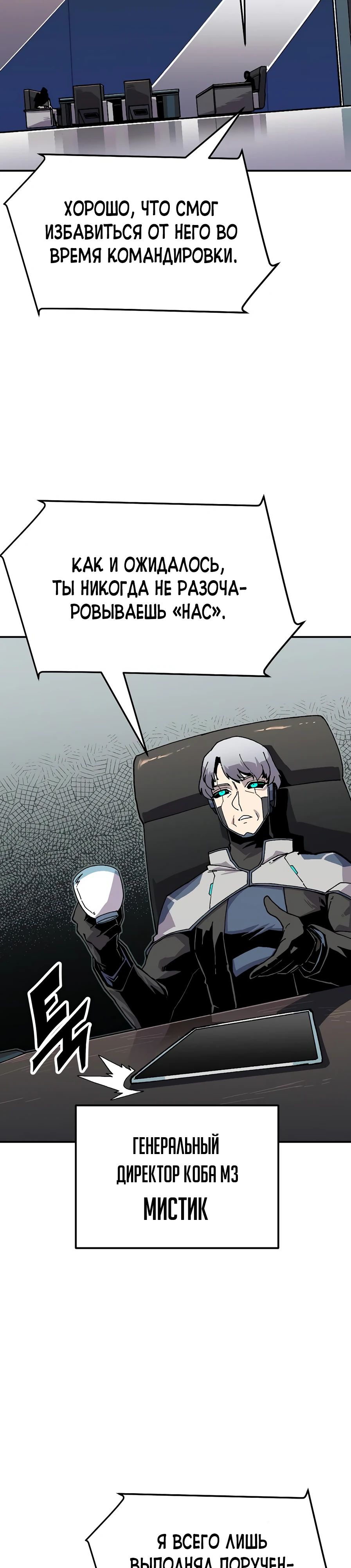 Глава 19 - страница 27