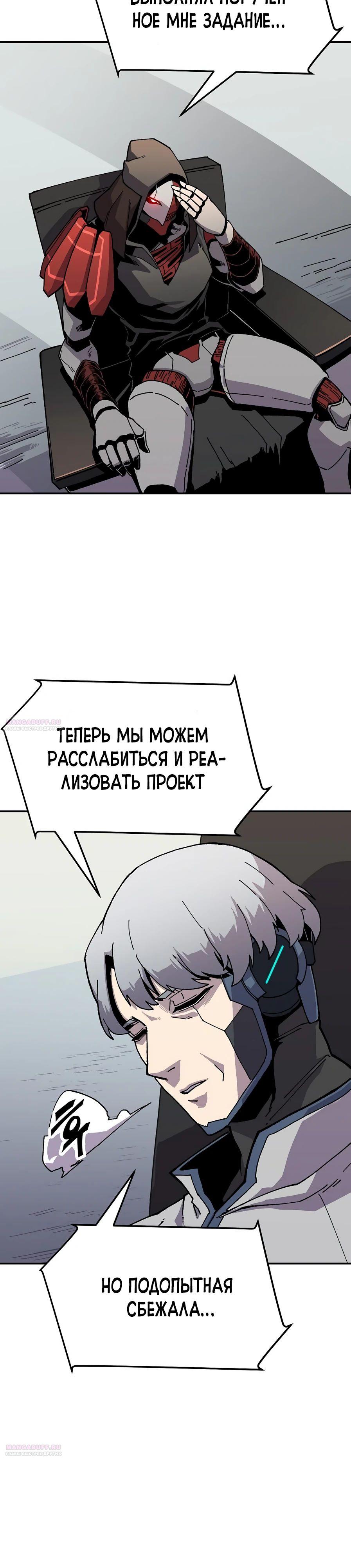 Глава 19 - страница 28