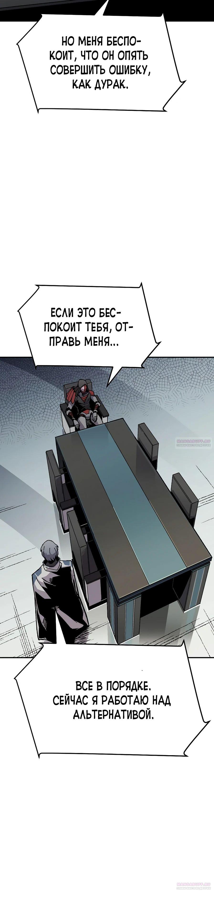 Глава 19 - страница 30