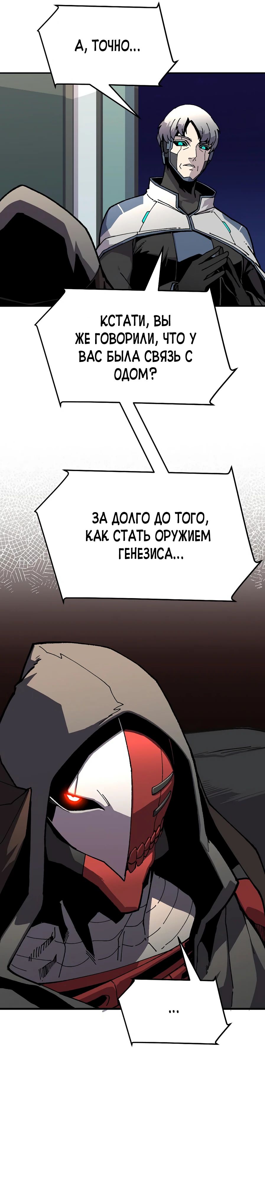 Глава 19 - страница 31