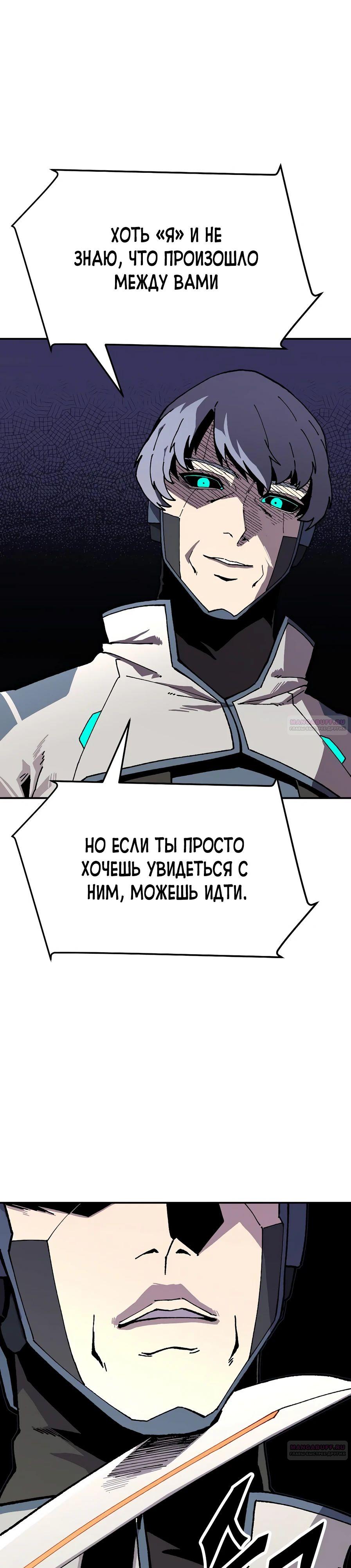 Глава 19 - страница 32