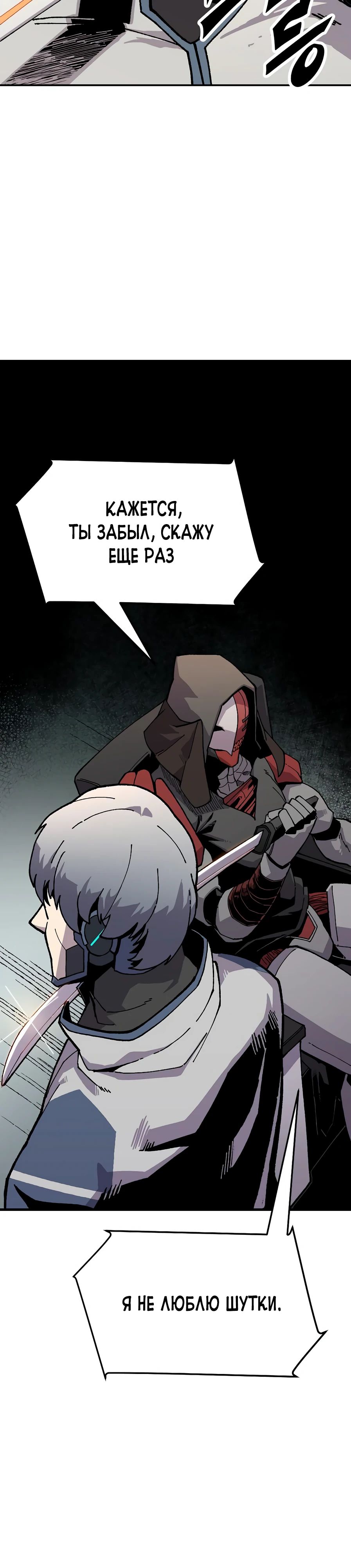 Глава 19 - страница 33