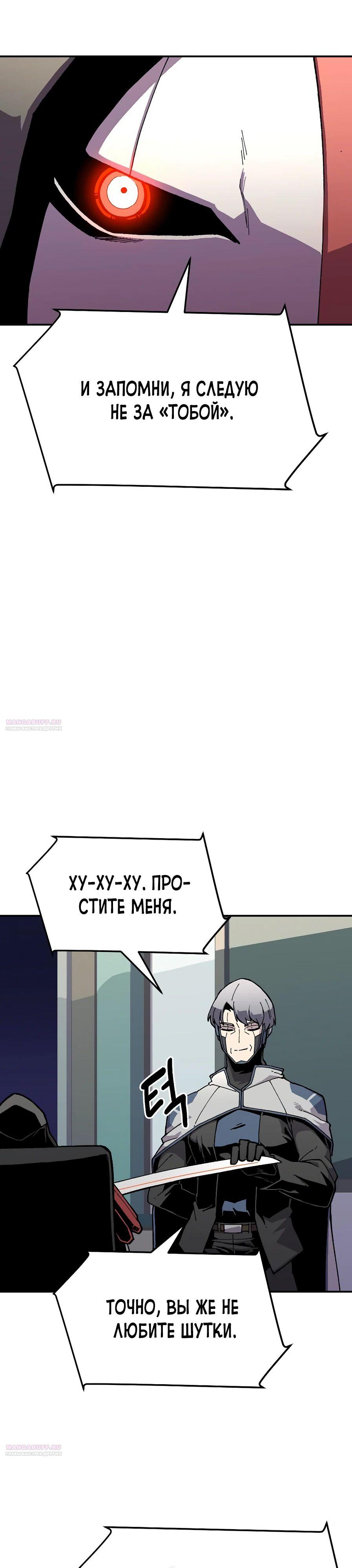 Глава 19 - страница 34