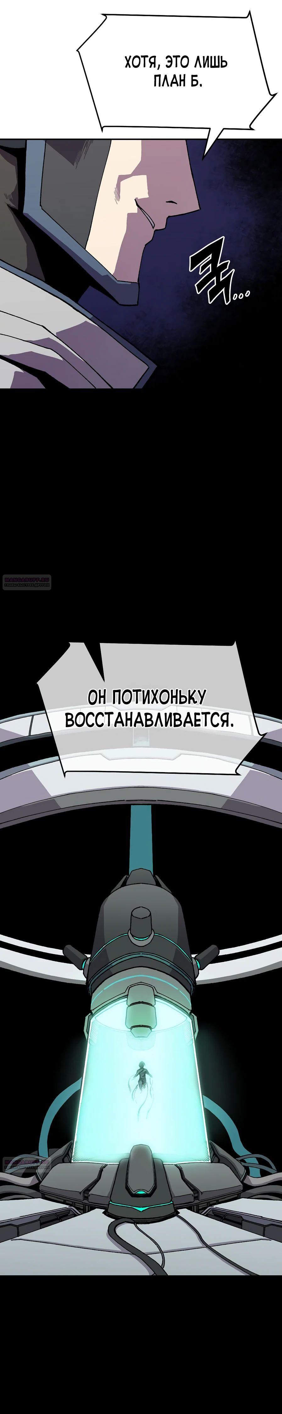 Глава 19 - страница 36