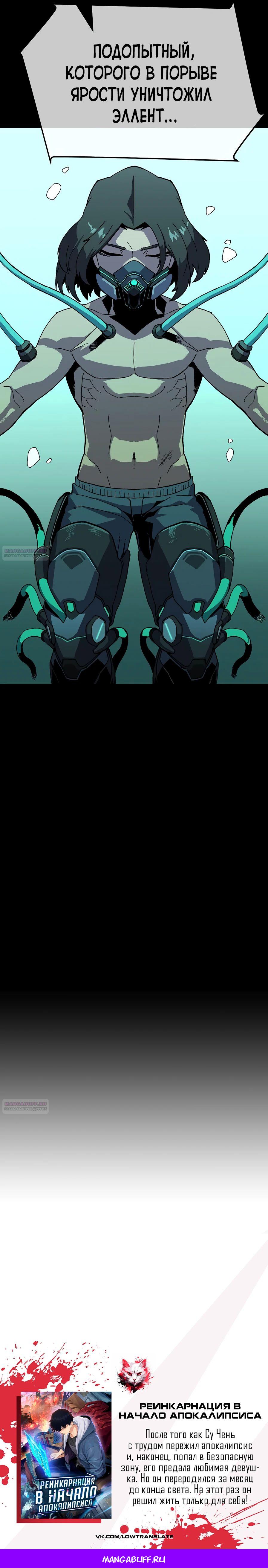 Глава 19 - страница 37