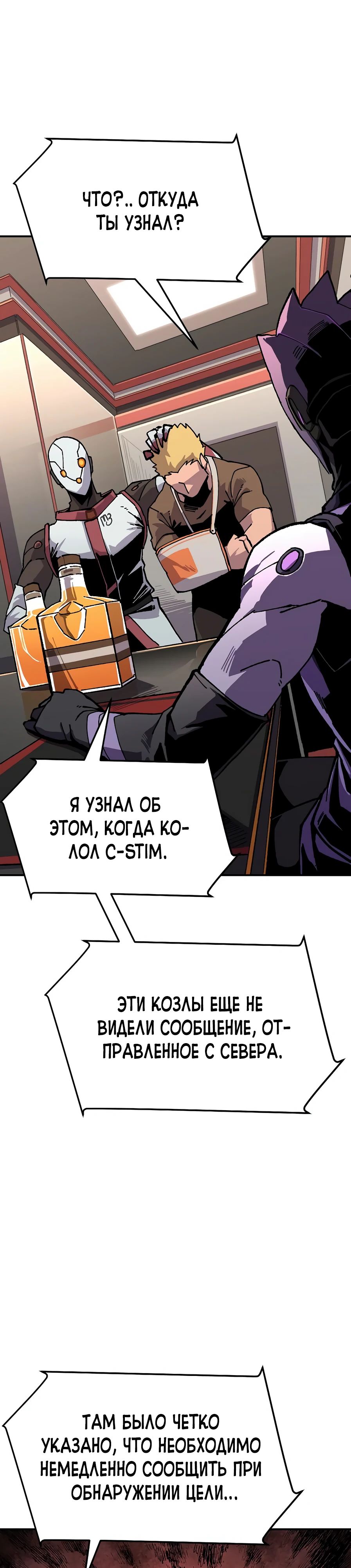 Глава 19 - страница 7