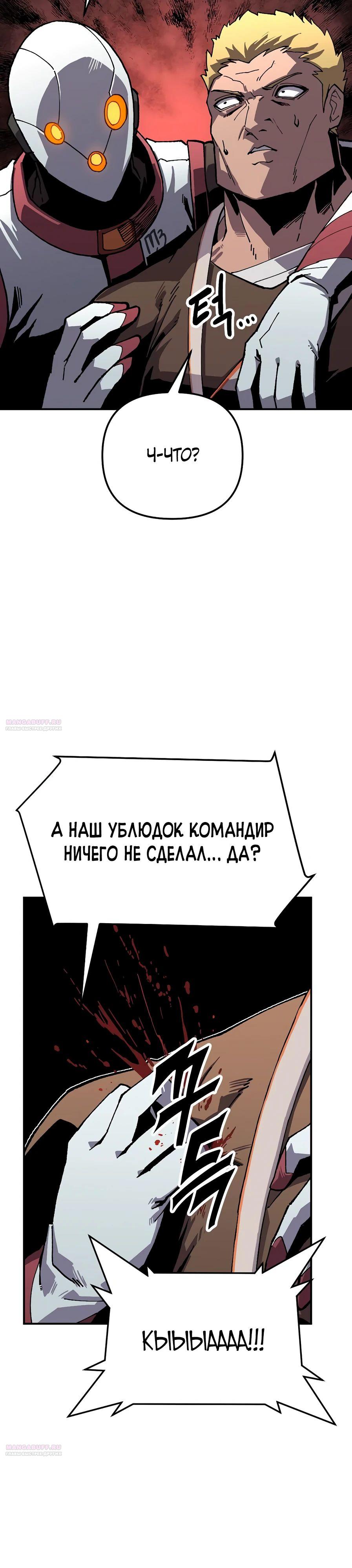 Глава 19 - страница 8