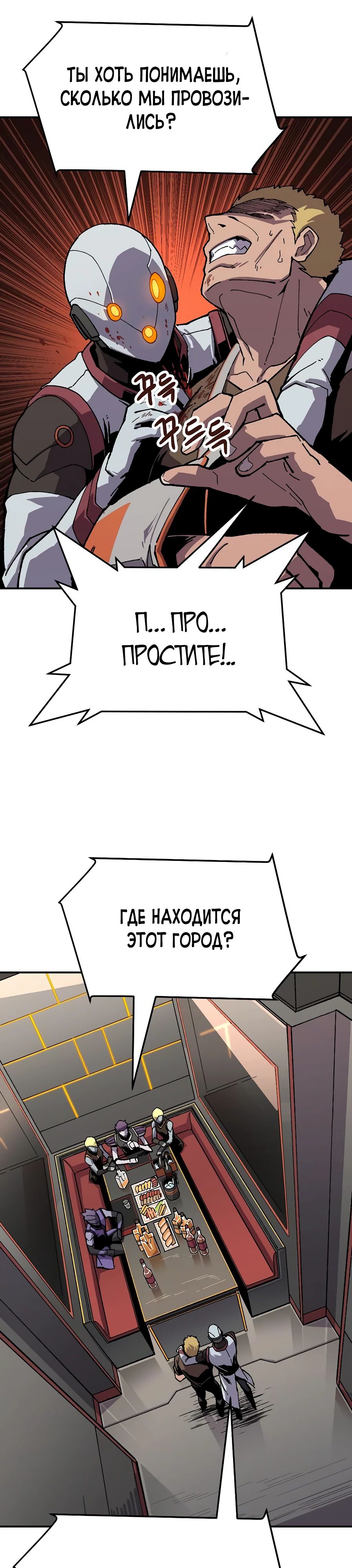 Глава 19 - страница 9