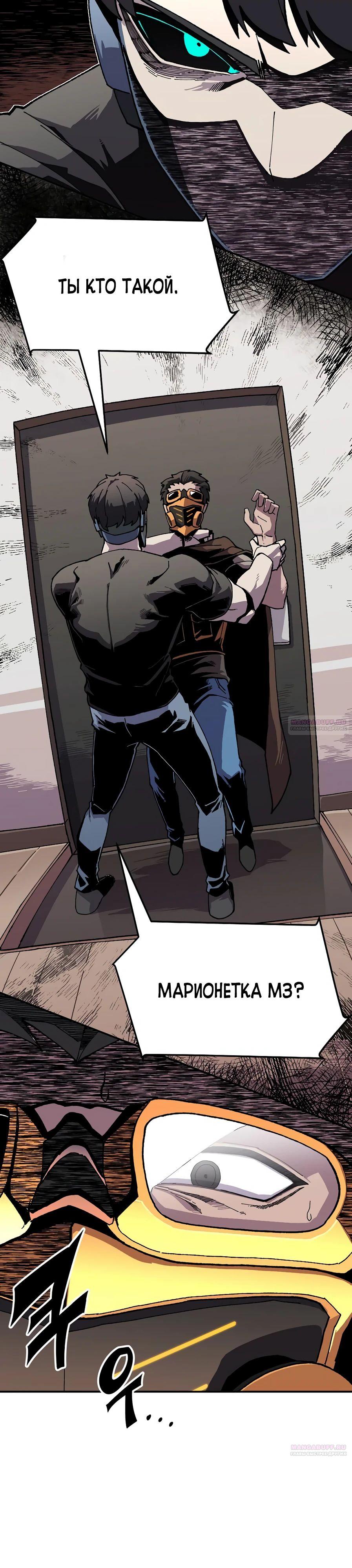 Глава 20 - страница 10