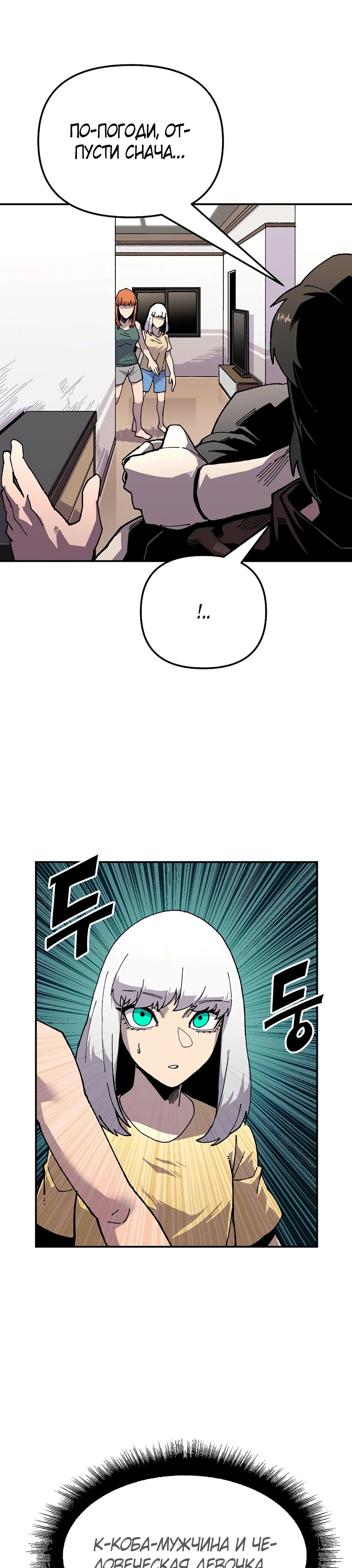 Глава 20 - страница 11