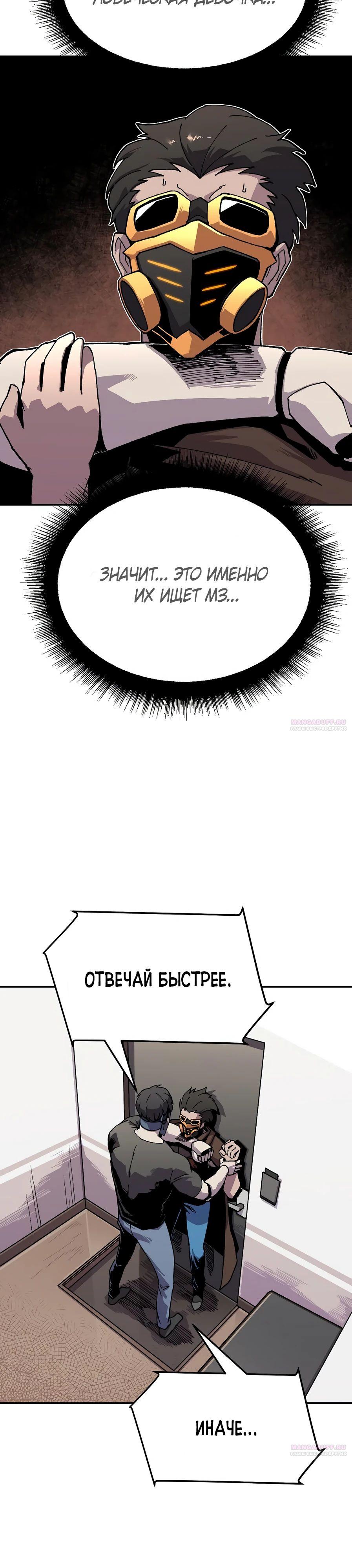Глава 20 - страница 12