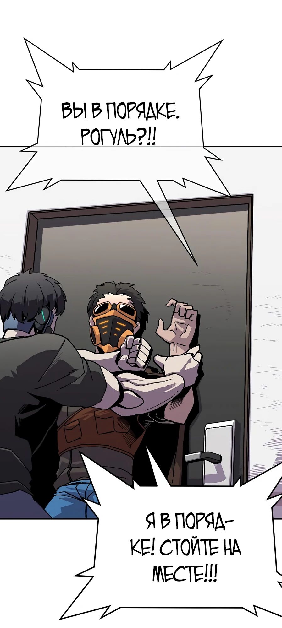 Глава 20 - страница 13