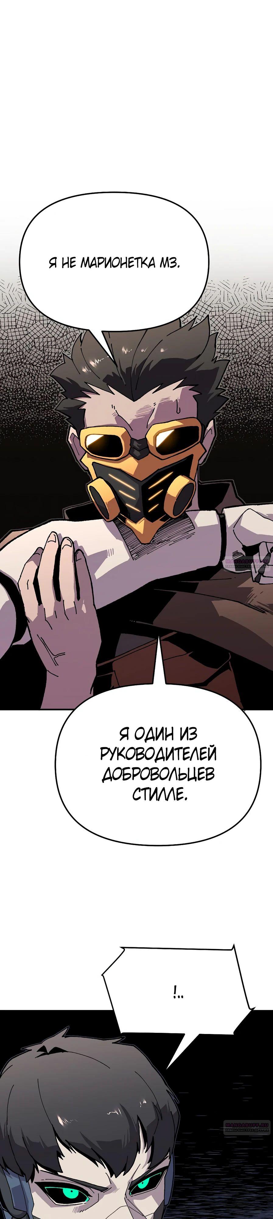 Глава 20 - страница 14