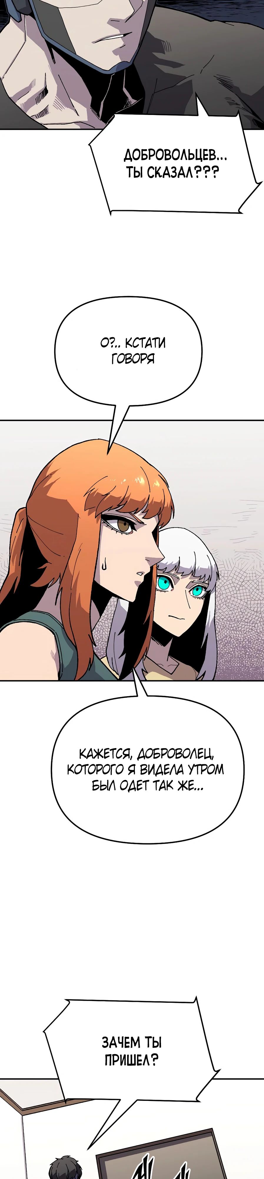 Глава 20 - страница 15