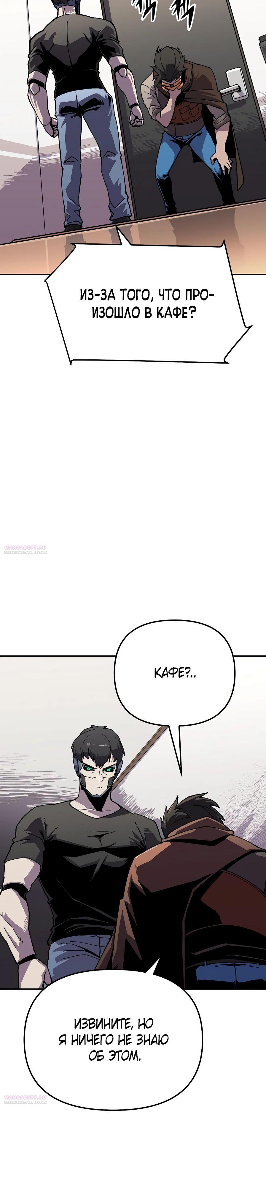 Глава 20 - страница 16