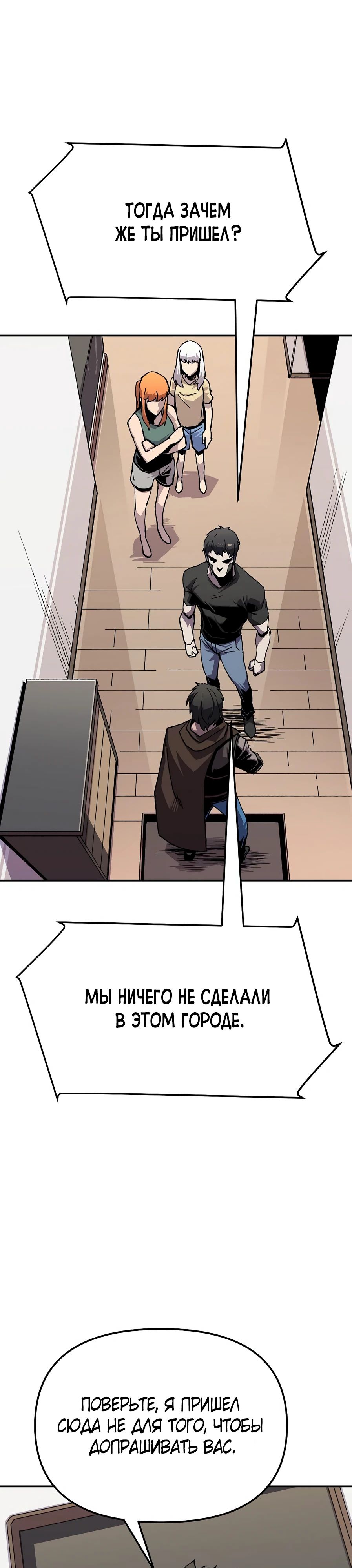 Глава 20 - страница 17