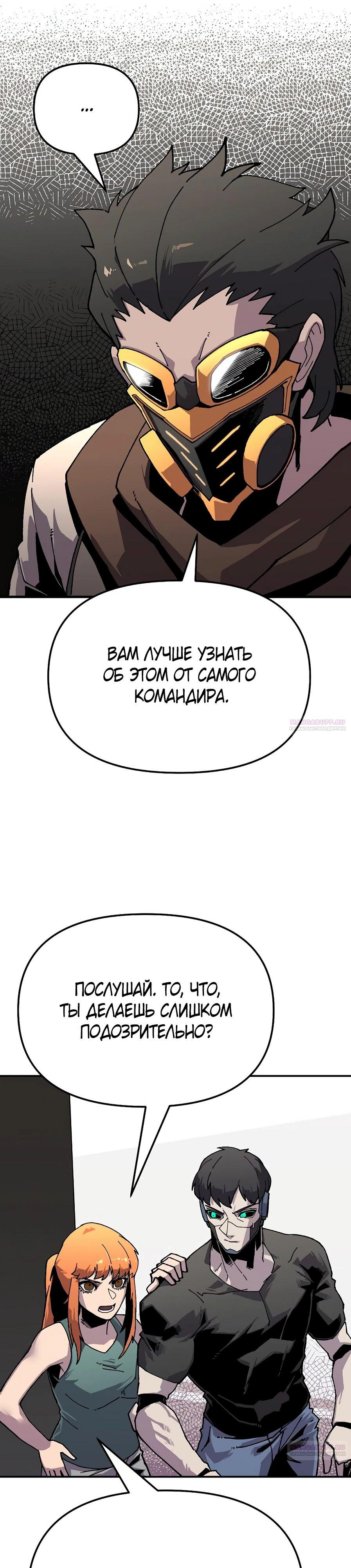 Глава 20 - страница 20