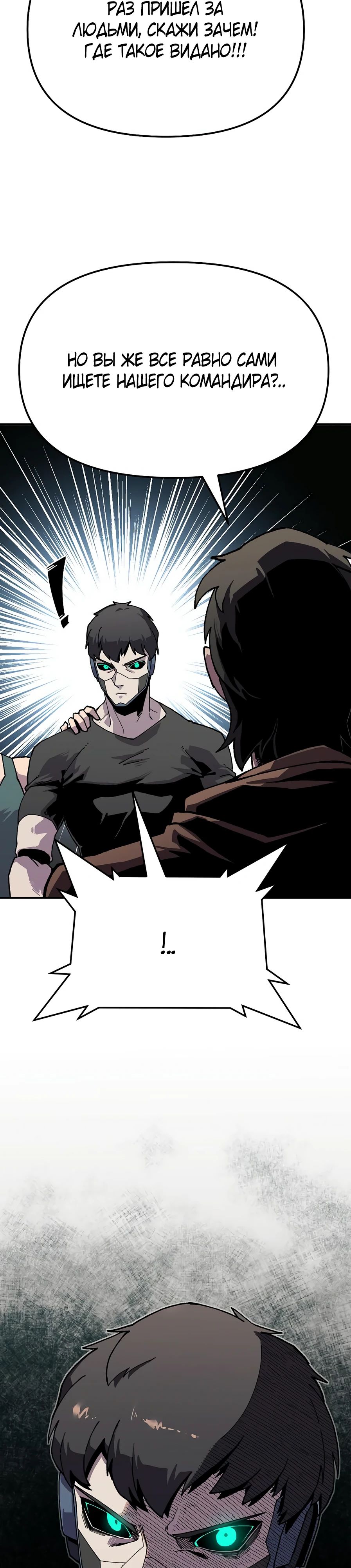 Глава 20 - страница 21