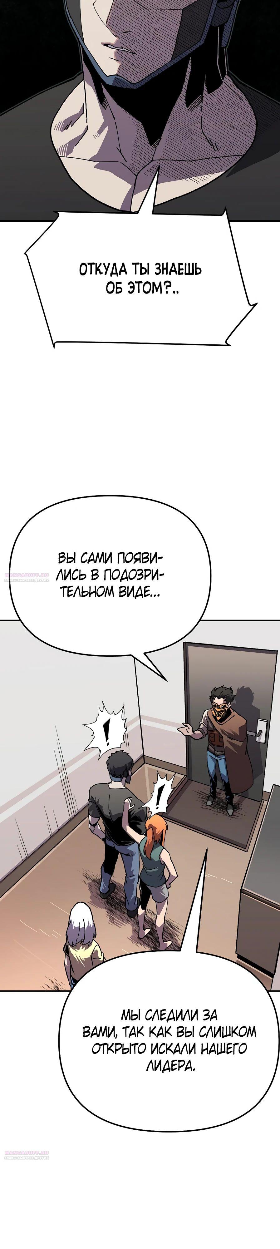 Глава 20 - страница 22