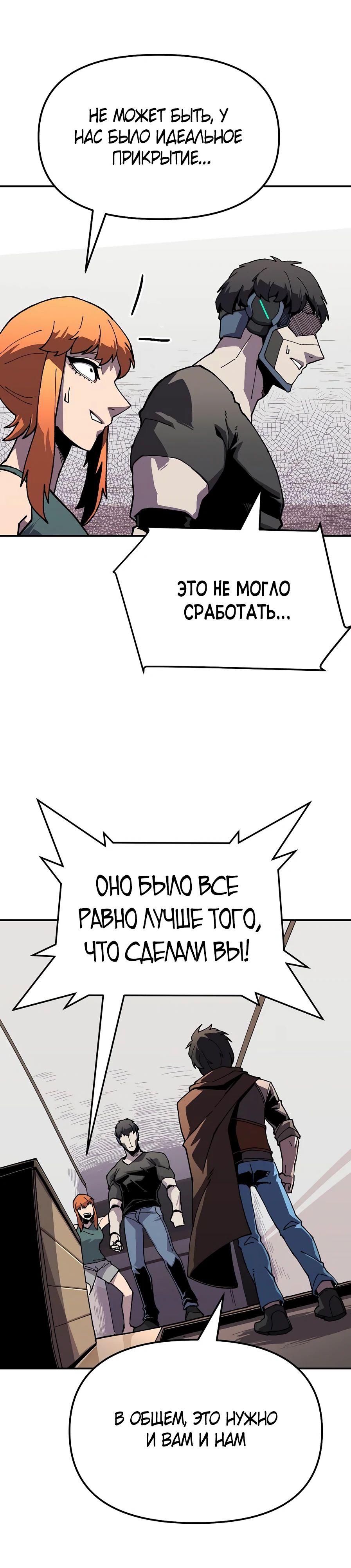 Глава 20 - страница 23