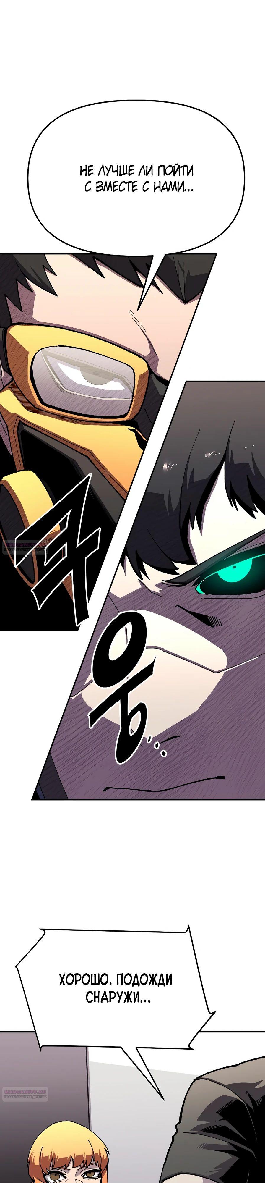 Глава 20 - страница 24