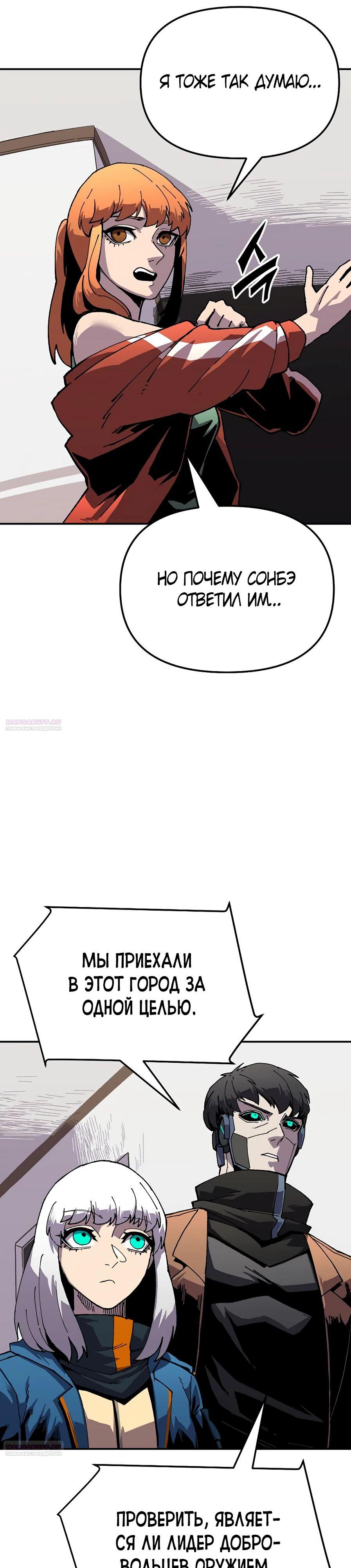 Глава 20 - страница 26