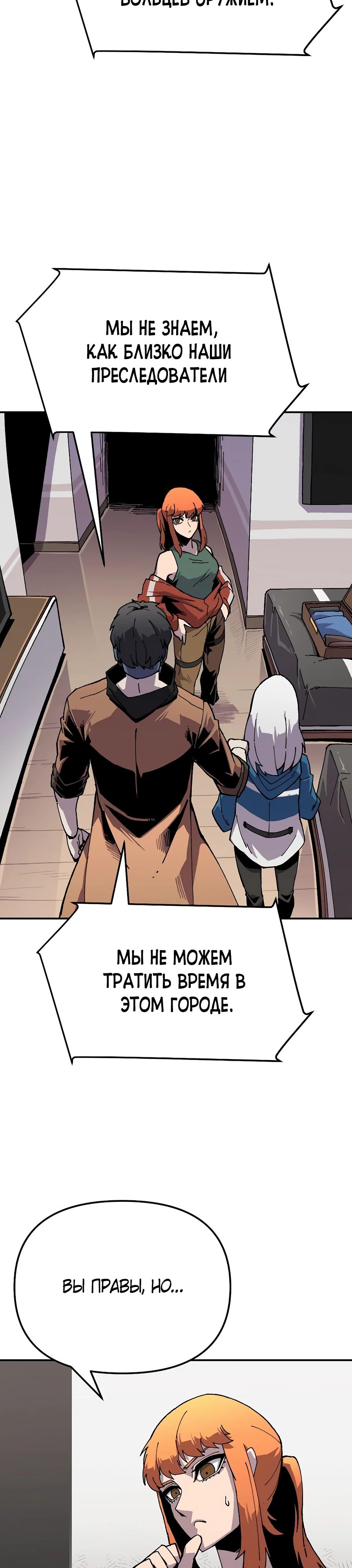 Глава 20 - страница 27