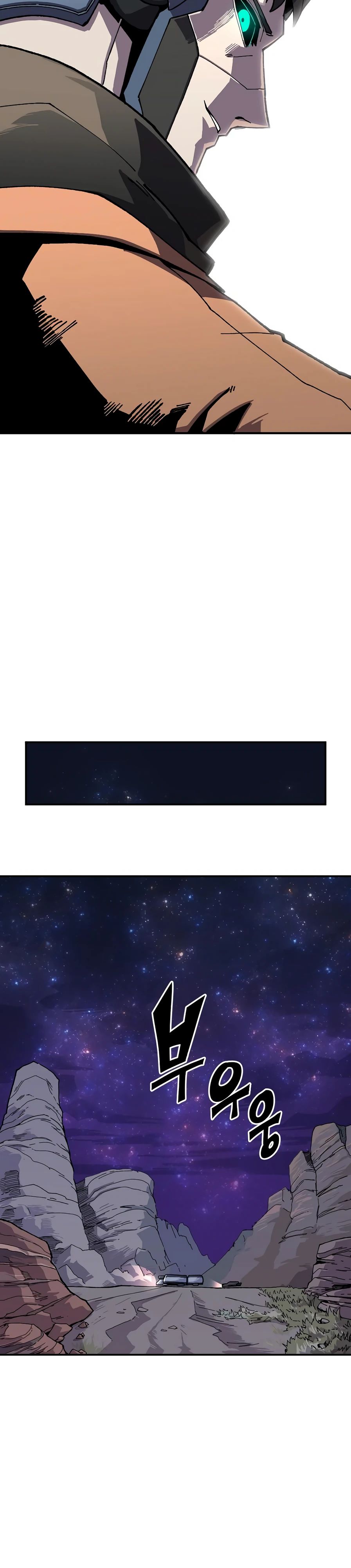 Глава 20 - страница 29