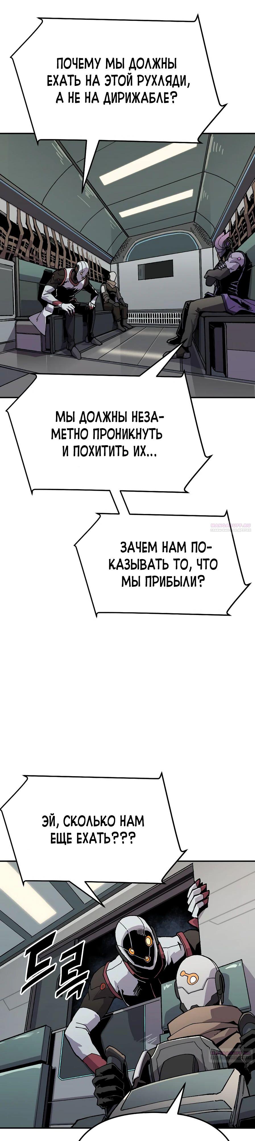 Глава 20 - страница 30