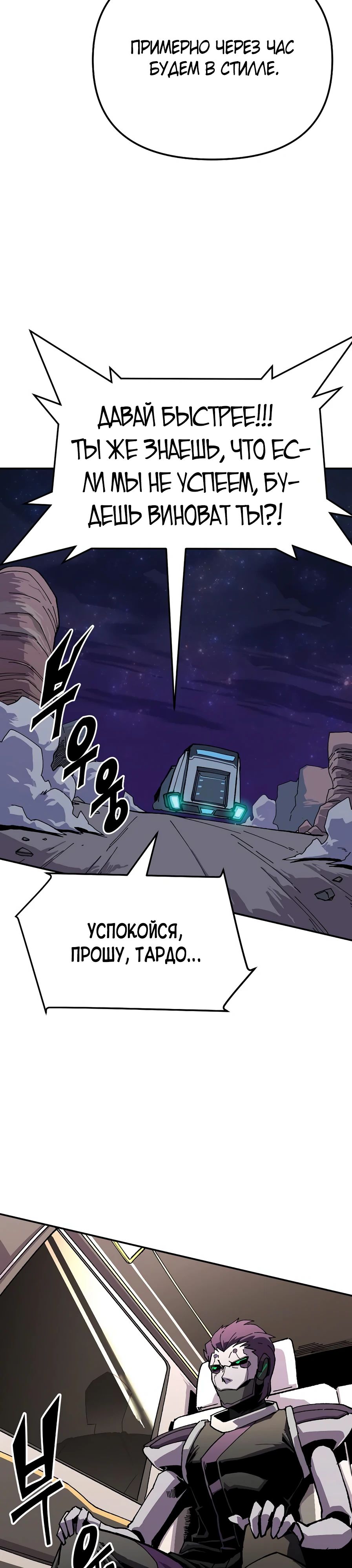 Глава 20 - страница 31