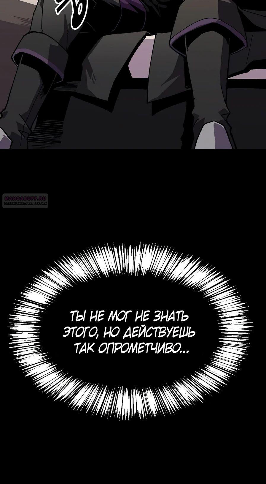 Глава 20 - страница 32