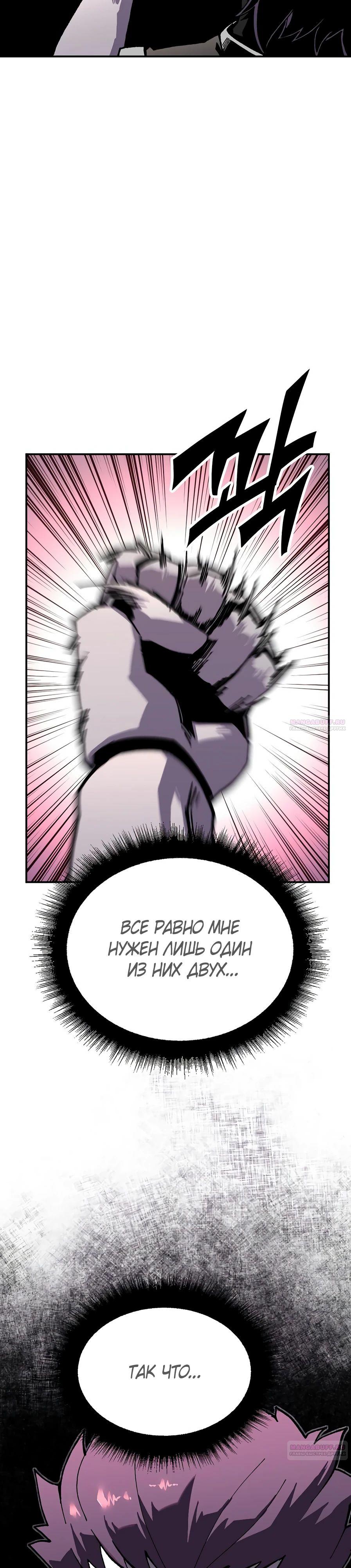 Глава 20 - страница 34