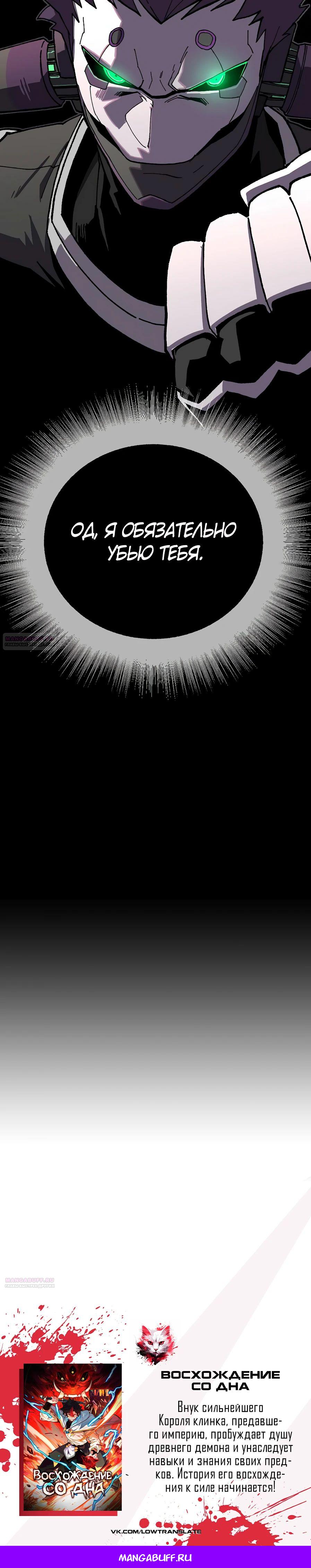 Глава 20 - страница 35