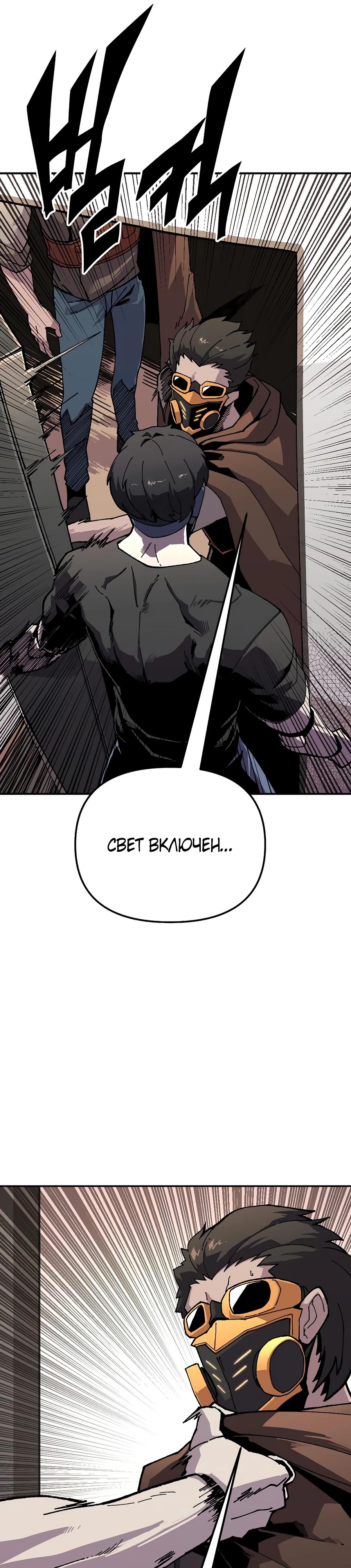 Глава 20 - страница 7