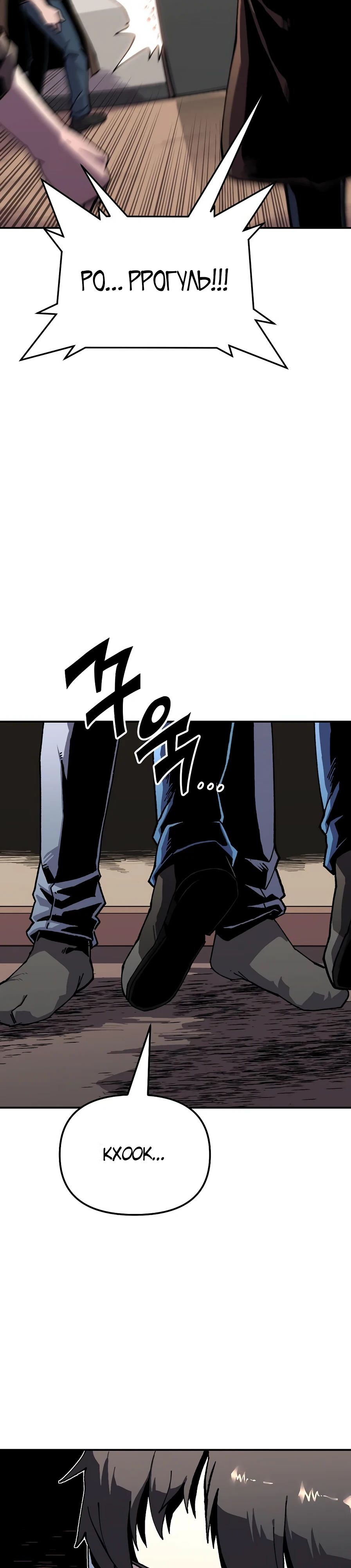 Глава 20 - страница 9