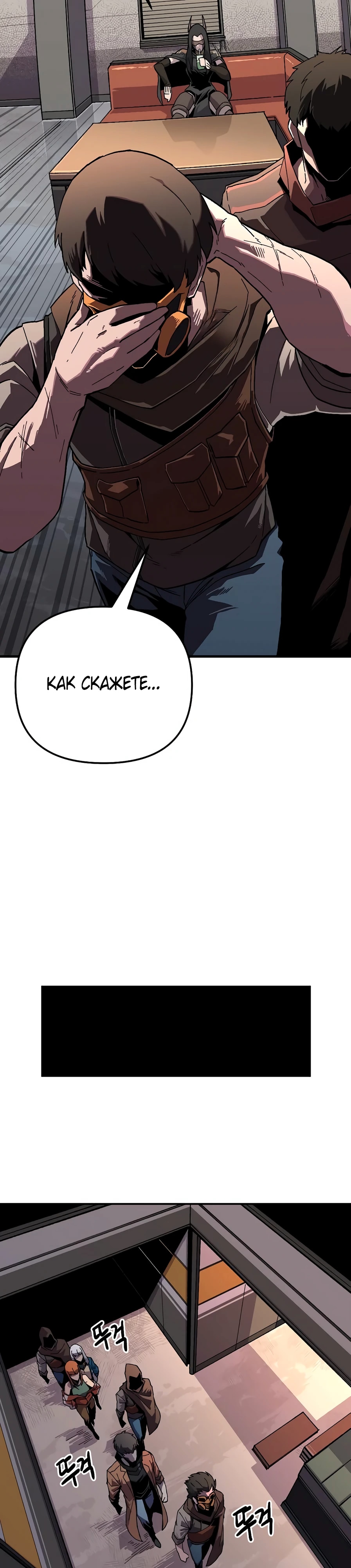 Глава 21 - страница 11