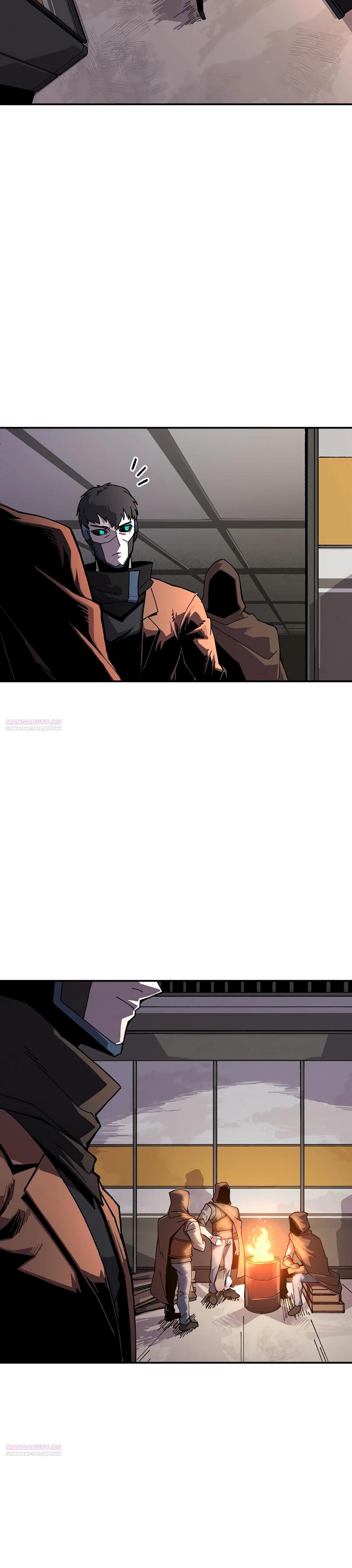 Глава 21 - страница 12