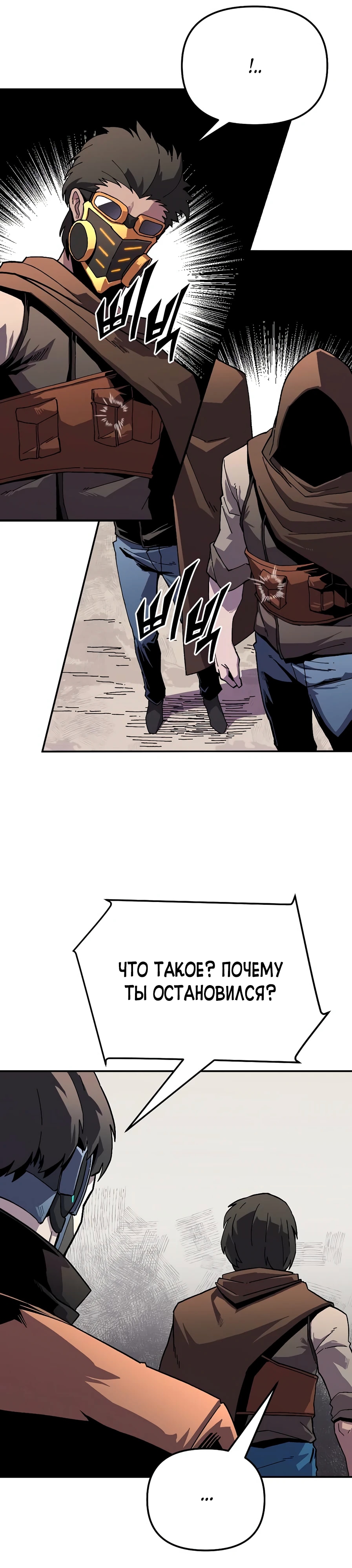 Глава 21 - страница 15