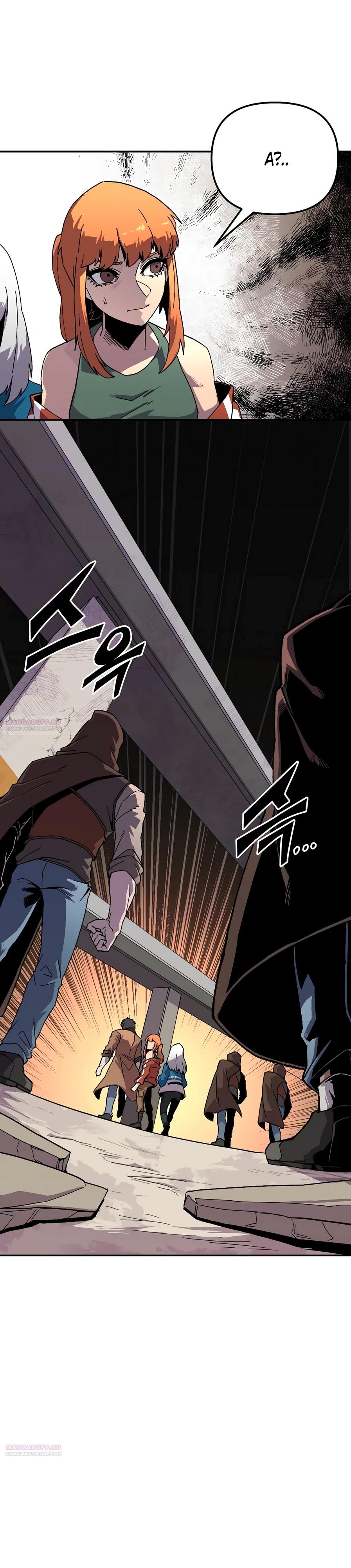 Глава 21 - страница 16