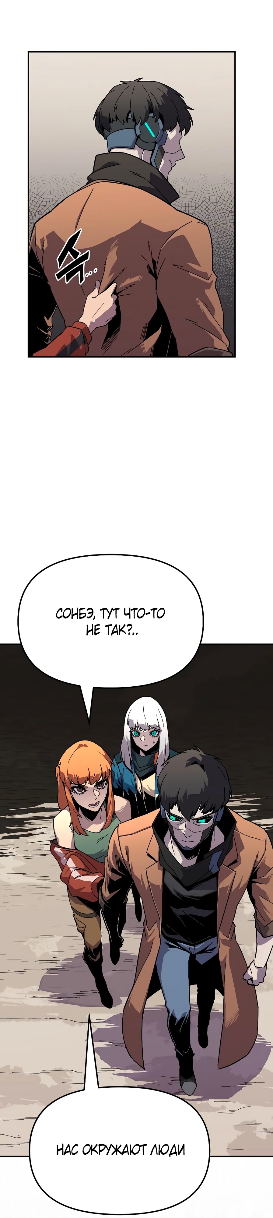 Глава 21 - страница 17