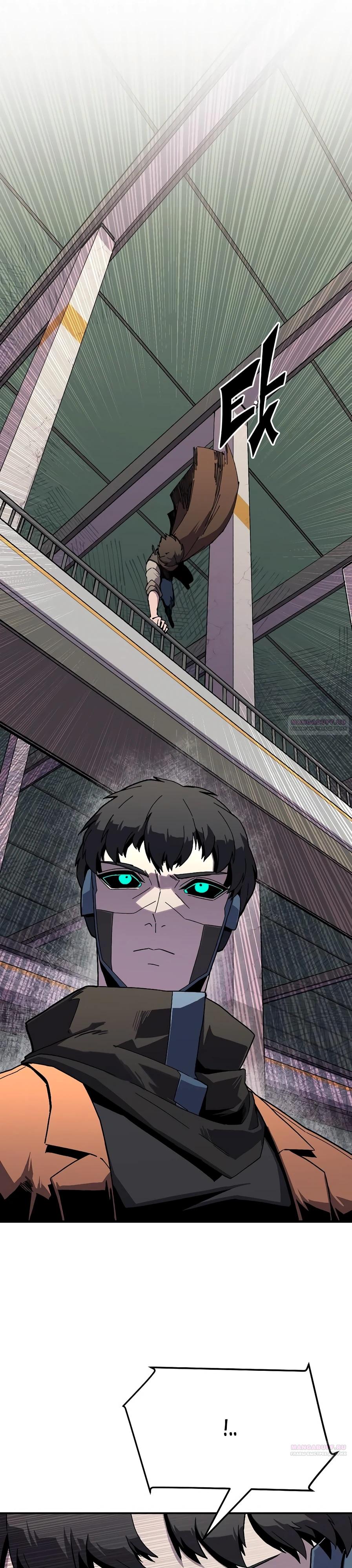 Глава 21 - страница 18