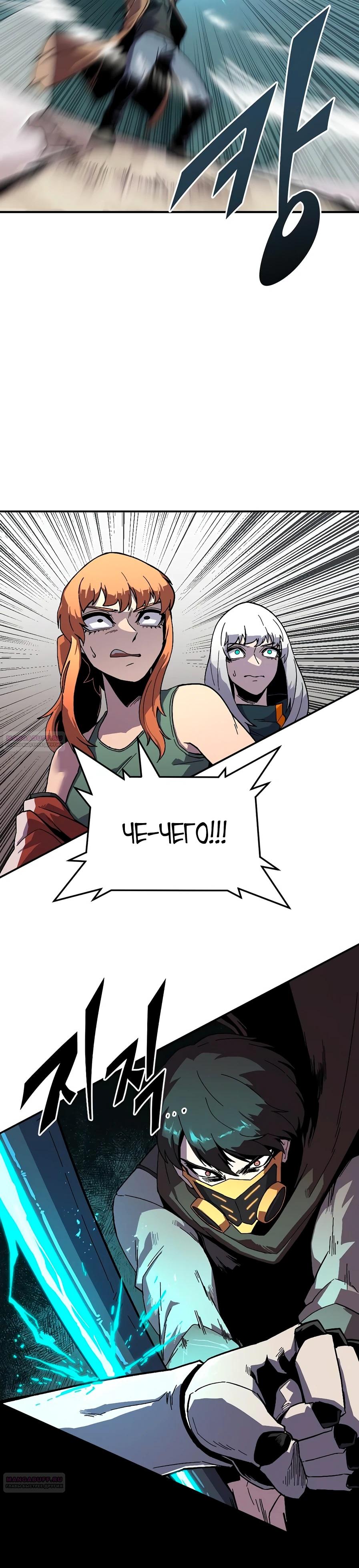 Глава 21 - страница 20