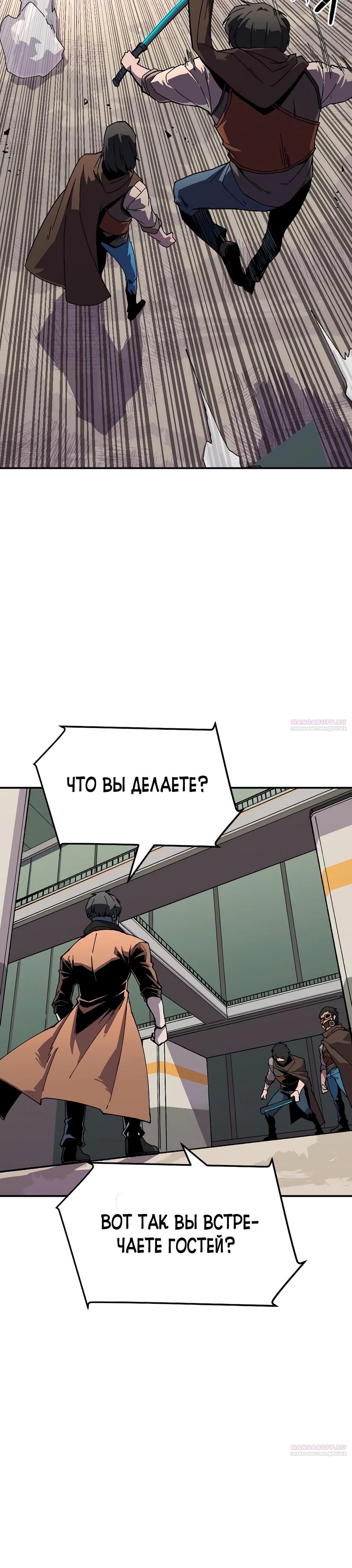 Глава 21 - страница 22