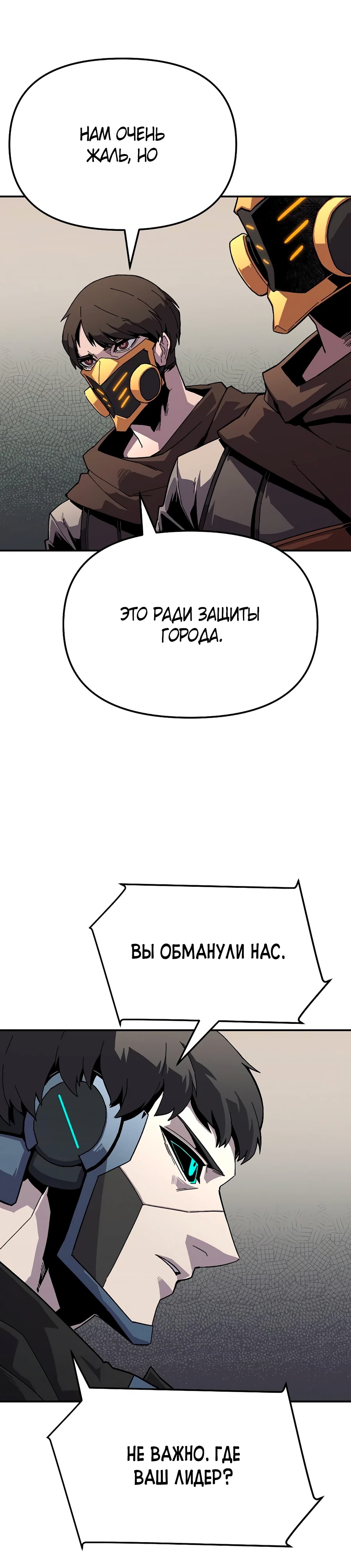 Глава 21 - страница 23