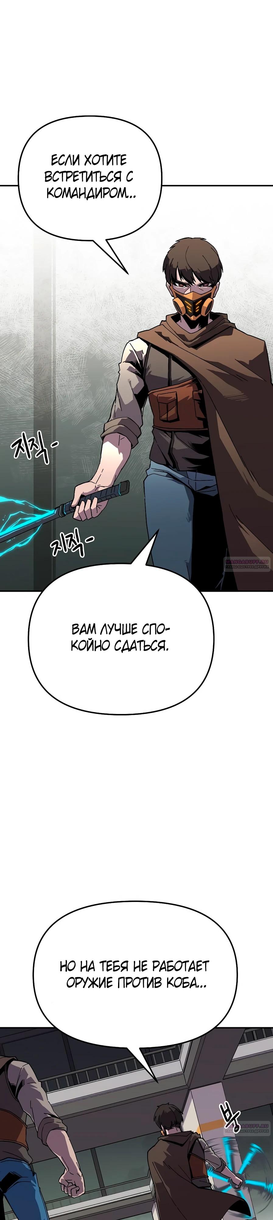 Глава 21 - страница 24