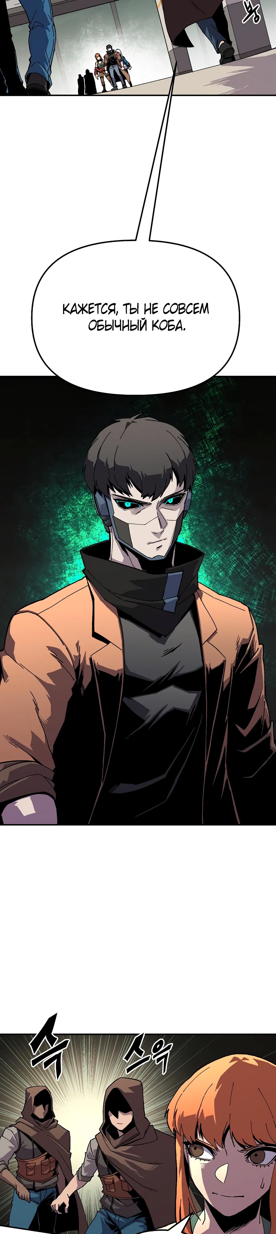 Глава 21 - страница 25