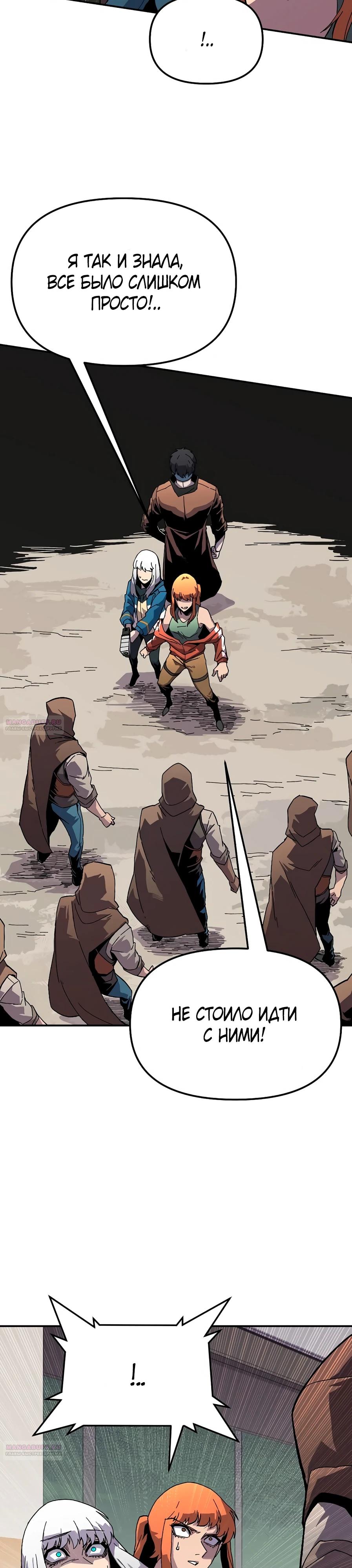 Глава 21 - страница 26